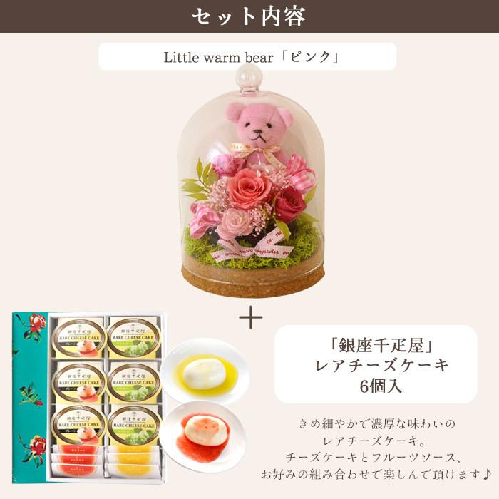 セット 花とスイーツのセット プリザ リトルウォームベアー ピンク レアチーズケーキセット Fktphsw Flowerkitchen Jiyugaoka 通販 Paypayモール レモン Shineray Com Br