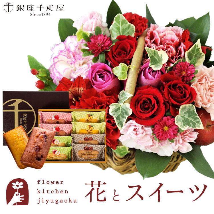 FlowerKitchen 花とスイーツのセット ミニョンバスケット【ピンク