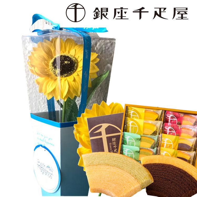 花とスイーツ ひまわりのソープフラワー1輪 と 銀座千疋屋 銀座フルーツクーヘン ギフトセット 誕生日 記念日 お祝い花 即日発送 あすつく Fksw 178 Flowerkitchen Jiyugaoka 通販 Yahoo ショッピング