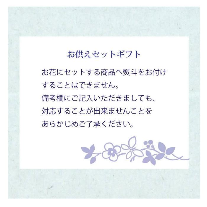お供え 花とスイーツのセット 花 お供えひまわり清香アレンジ と【銀座千疋屋】フルーツクーヘン8個入りセット FKAA_10