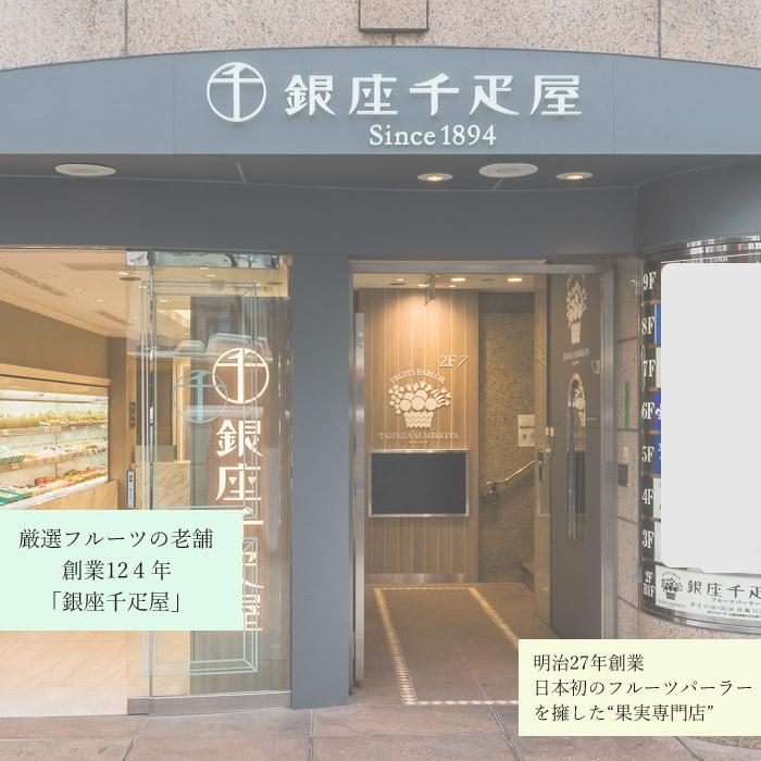 花とスイーツセット   和かごアレンジメント+ 銀座千疋屋 銀座フルーツサンド FKAASW｜fkjiyugaoka｜09