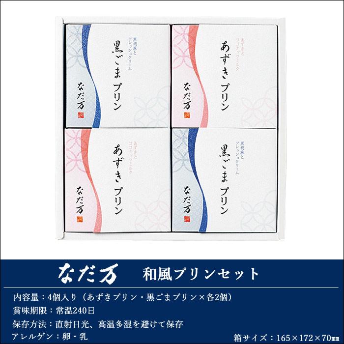 お供え 花とスイーツ 花 洋花を使った旬のおまかせ お供え花 Ｓサイズ  と 「なだ万」和風プリンセット FKAA｜fkjiyugaoka｜10