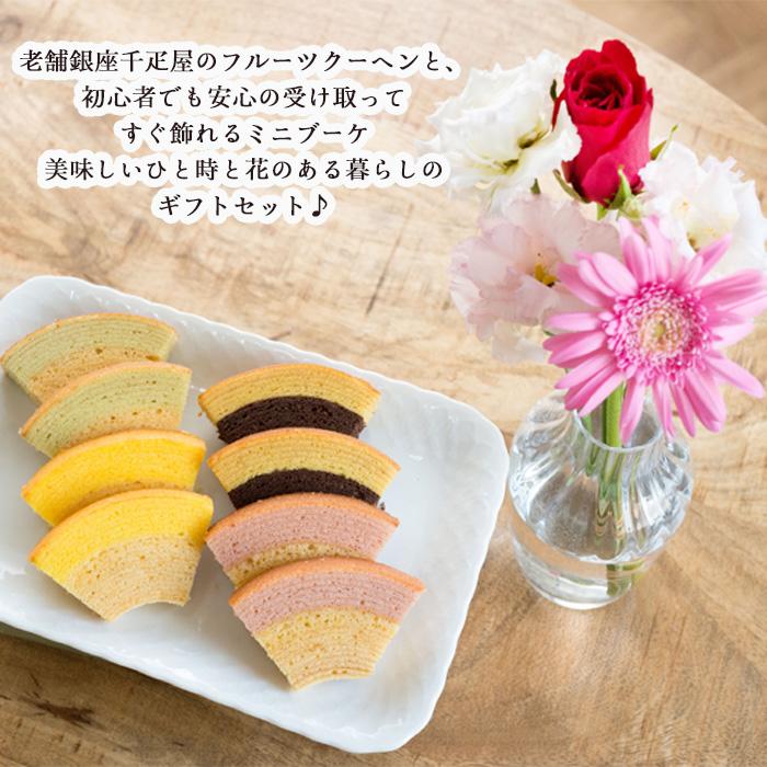 FlowerKitchen 花とスイーツのギフト 銀座千疋屋フルーツ FlowerKitchen 花とスイーツのギフト 銀座千疋屋フルーツ
