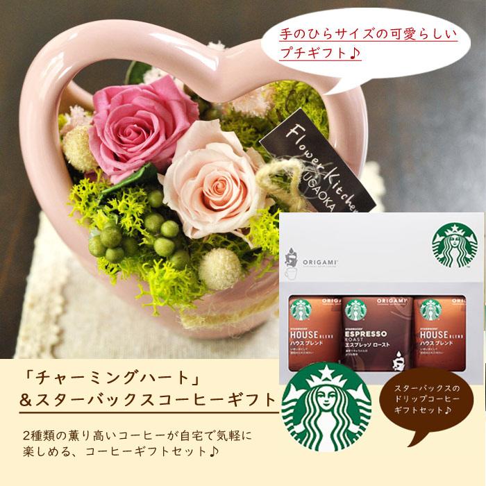 花とコーヒーのセット プリザーブドフラワー チャーミングハート ピンク と スターバックスコーヒーギフトセット 誕生日 記念日 お祝い花 即日発送 あすつく Fksw 406 Flowerkitchen Jiyugaoka 通販 Yahoo ショッピング