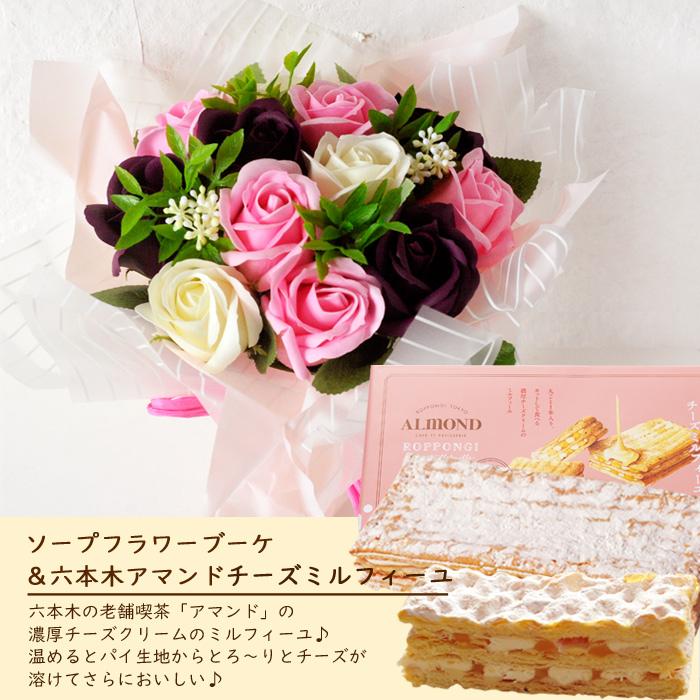 花とスイーツ ソープフラワーブーケ と 六本木アマンド チーズミルフィーユセット 誕生日 記念日 お祝い花 即日発送 あすつく Fksw 418 Flowerkitchen Jiyugaoka 通販 Yahoo ショッピング