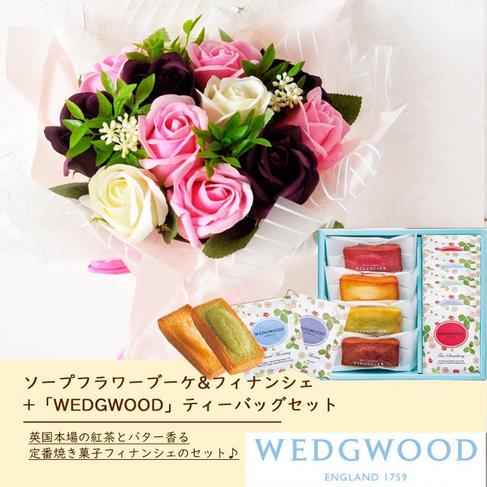 花とスイーツ ソープフラワーブーケ と フィナンシェ ウェッジウッド ティーバッグセット Wedgwood 誕生日 記念日 お祝い花 即日発送 あすつく Fksw 4 Flowerkitchen Jiyugaoka 通販 Yahoo ショッピング