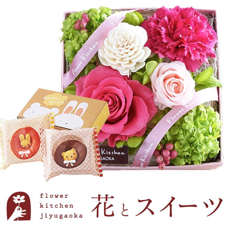 花とスイーツ プリザーブドフラワー プチスーベニール と どうぶつドーナツ2個入りギフトセット 誕生日 即日発送 あすつく Flowerkitchen Jiyugaoka 通販 Paypayモール