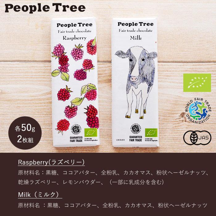 花とスイーツのセット バラアレンジメントと「people tree」オーガニック板チョコレートセット プレゼント 誕生日 記念日 お祝い花 即日発送 あすつく FKAA｜fkjiyugaoka｜09