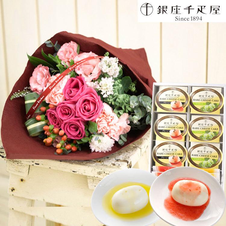 開店記念セール 花とスイーツのセット バラブーケと 銀座千疋屋 レアチーズケーキ セット 誕生日 記念日 お祝い花 即日発送 あすつく プレゼント お取り寄せ