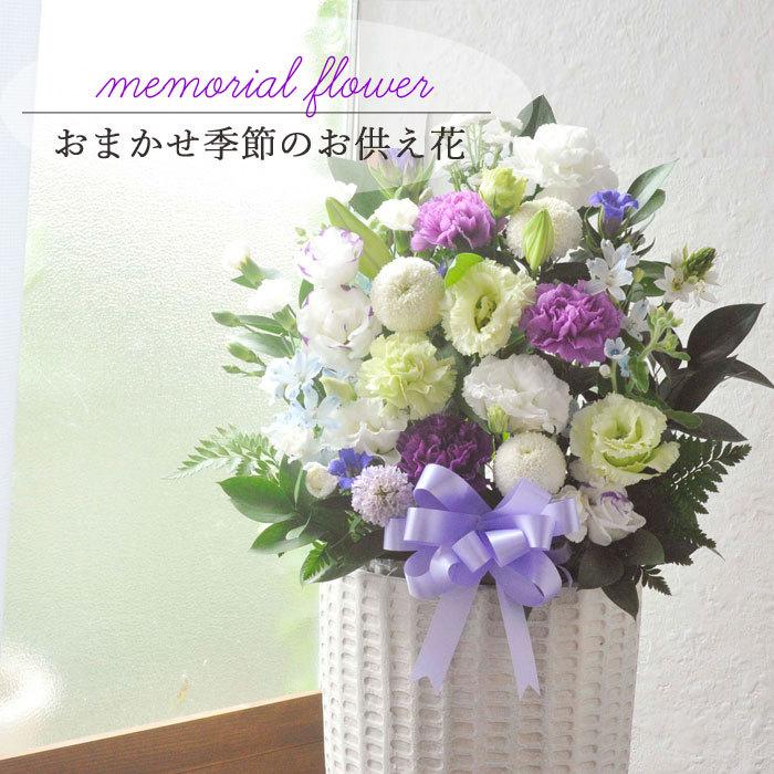 お供え花とコーヒー 洋花を使った旬のおまかせ お供え花「風月アレンジ」スターバックスコーヒー ギフトセット FKAASWの画像