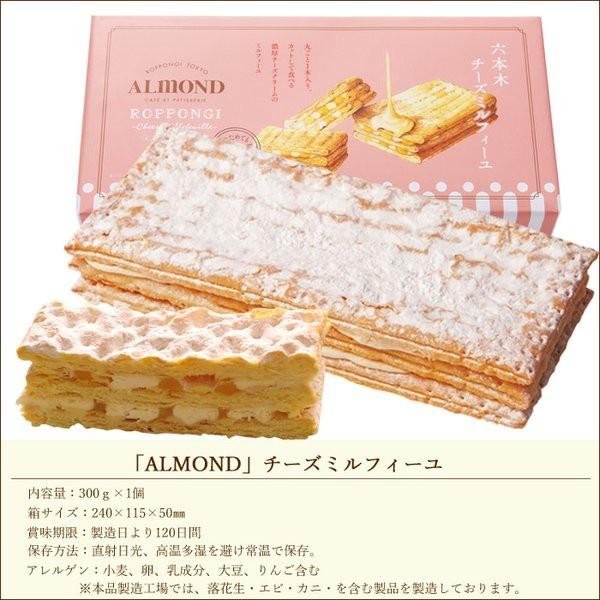 お供え花とスイーツ 洋花を使った旬のおまかせ お供え花「風月アレンジ」+六本木アマンド「チーズミルフィーユ」 ギフトセット FKAASWの画像