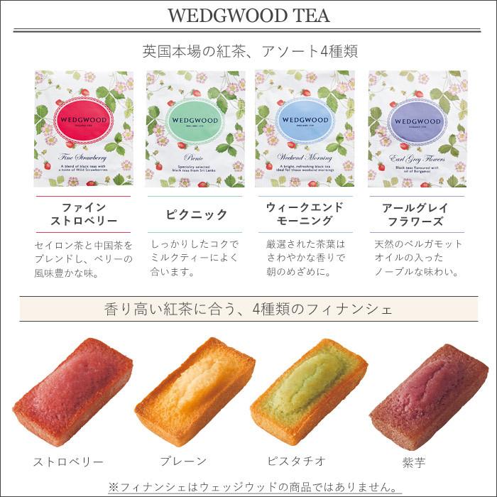 お供え花とスイーツ 洋花を使った旬のおまかせ お供え花「風月アレンジ」+フィナンシェ＆【ウェッジウッド】ティーバッグセット WEDGWOOD FKAASWの画像