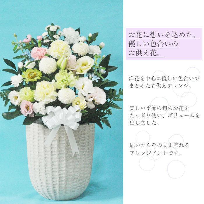 お供え花とスイーツ 洋花を使った旬のおまかせ お供え花「風月アレンジ」+長崎和泉屋 長崎カステラ蜂蜜 0.5号 10切入  ギフトセット FKAASWの画像