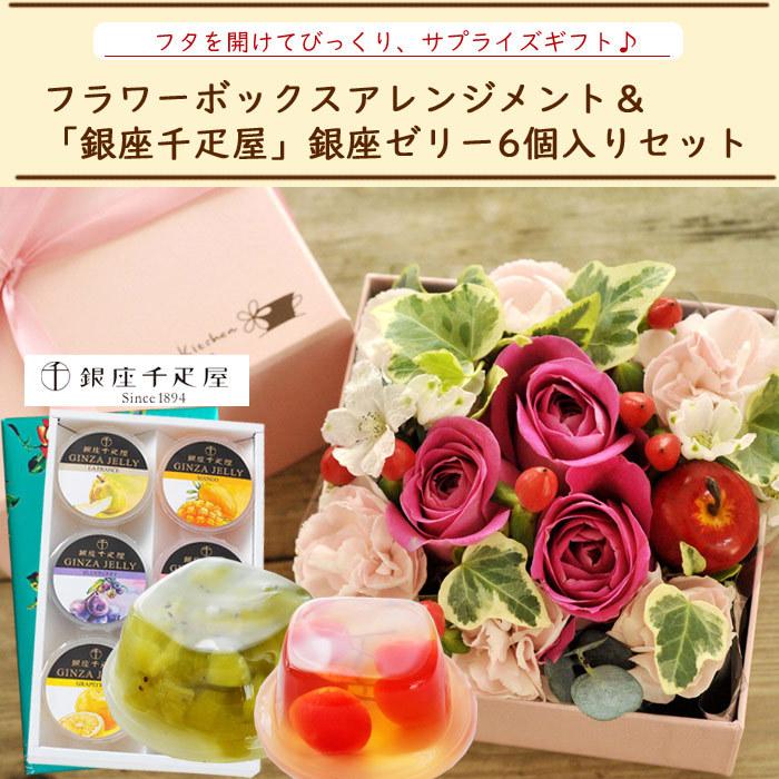 FlowerKitchen 花とスイーツのセット 四角フラワーボックスMサイズ