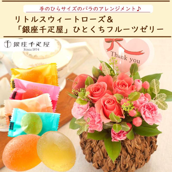 FlowerKitchen 花とスイーツのセット リトルスウィートローズと【銀座