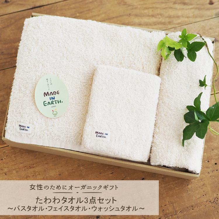 FlowerKitchen MIEギフト タオルセットG-COTTON-C : FlowerKitchen