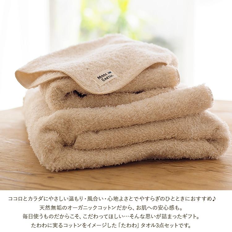 FlowerKitchen MIEギフト タオルセットG-COTTON-C : FlowerKitchen