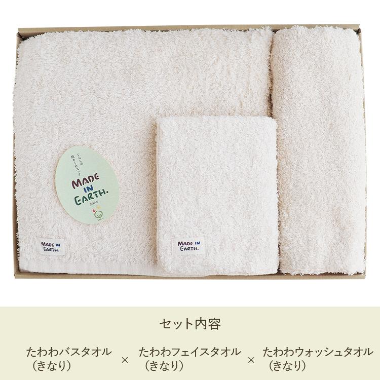 FlowerKitchen MIEギフト タオルセットG-COTTON-C : FlowerKitchen