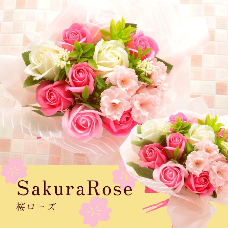 桜ローズ ソープフラワースタンディングブーケ さくらとバラの花束ブーケ 枯れないお花 アートフラワー Fkrsl Gk 012 Flowerkitchen Jiyugaoka 通販 Yahoo ショッピング