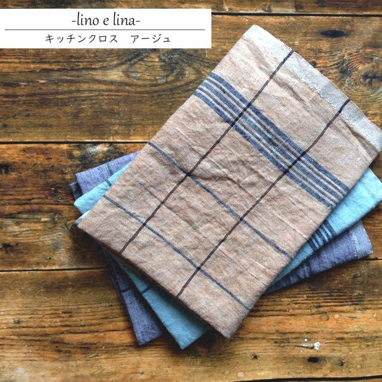 Lino e Lina リネンクロス他全9 点 コンパクトな正方形のキッチンクロス | Lino e Lina ONLINE SHOP