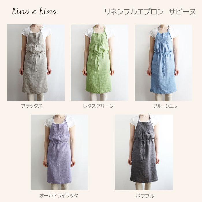 Lino e Lina（リーノエリーナ） リネンフルエプロンサビーヌ 母の日