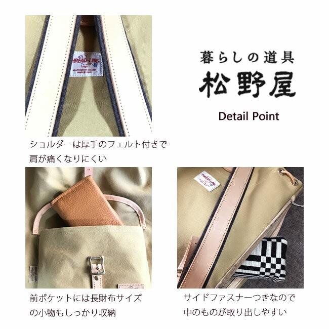 FlowerKitchen 松野屋 8号帆布リュックサック FKTS : FlowerKitchen