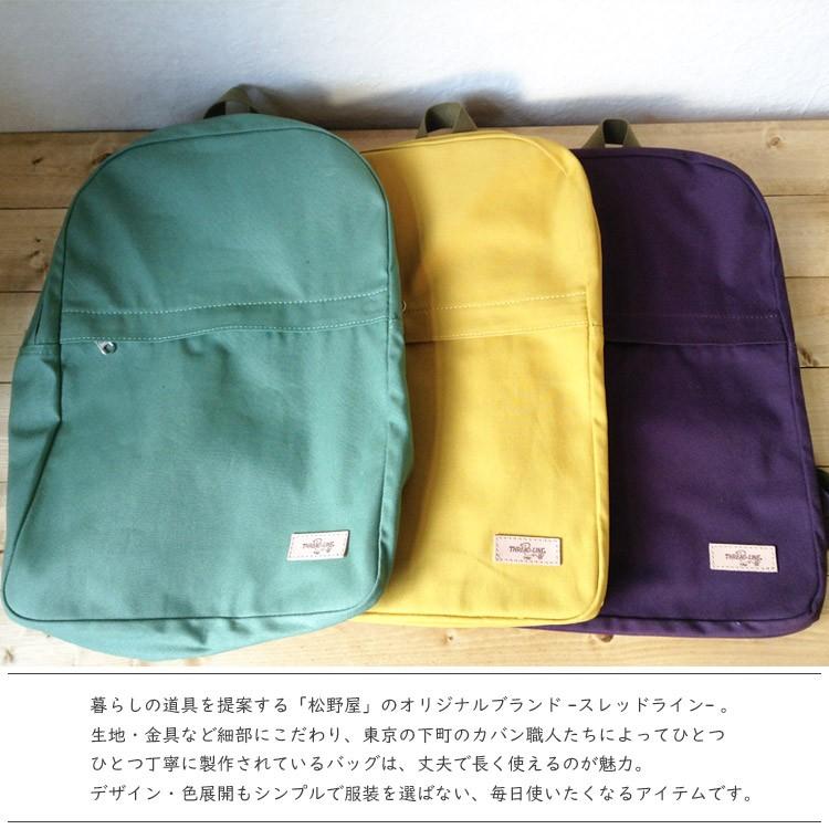 FlowerKitchen 松野屋 Thread Line 11号帆布フラットDパック リュック
