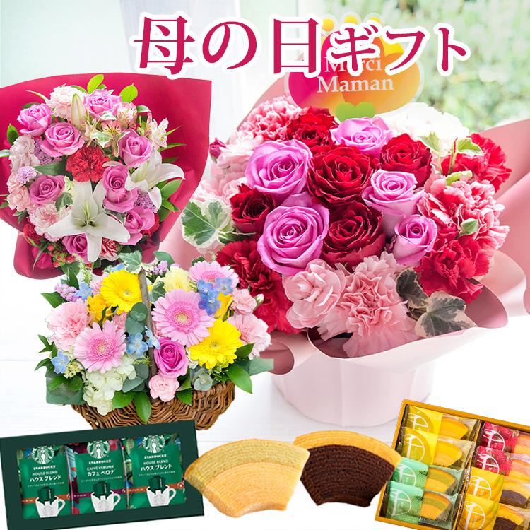 母の日 ギフト 花 2026 スイーツ バラ お菓子 花とスイーツ プレゼント 選べるアレンジメントと千疋屋フルーツクーヘン アレンジメント 70代 80代 FKHH（Yahoo!・FlowerKitchen JIYUGAOKA）