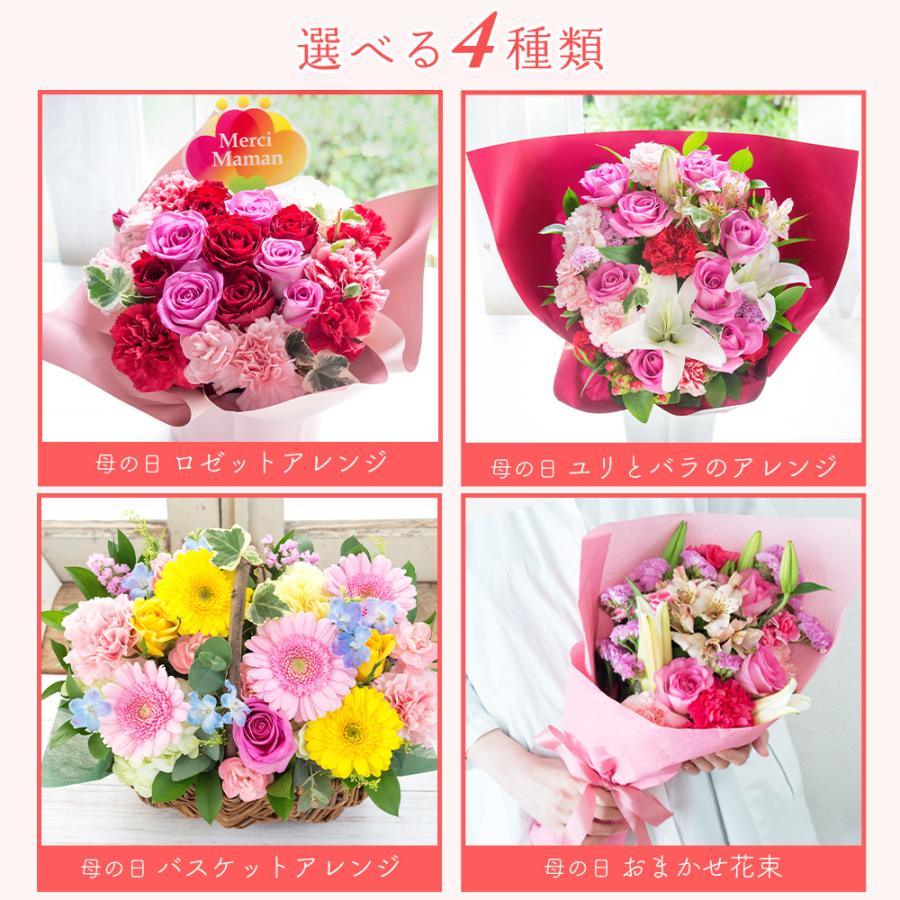 FlowerKitchen 母の日 ギフト 花 2026 選べる豪華アレンジメント4種