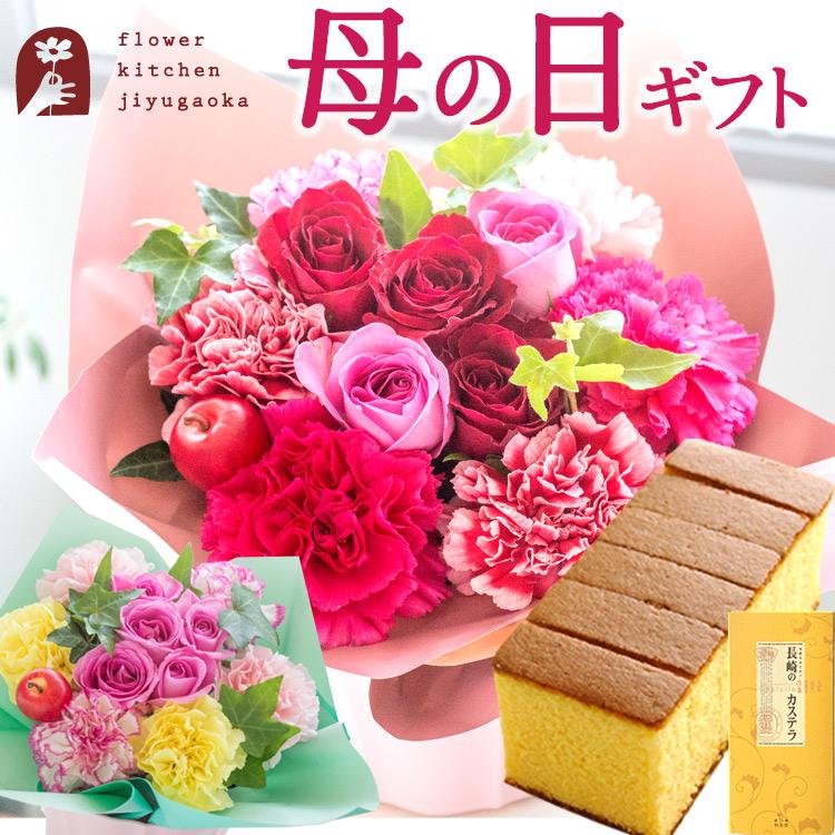 母の日 ギフト 花 2026 スイーツ カーネーション バラ お菓子 花とスイーツ プレゼント バラアレンジとはちみつカステラセット 生花 60代 70代 80代 FKHH（Yahoo!・FlowerKitchen JIYUGAOKA）