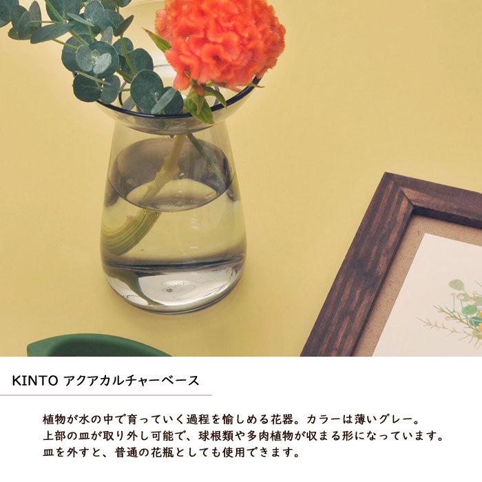 在庫処分 坂源 花はさみ オリーブ Kinto アクアカルチャーベース 80mm グレー 雑貨 Fkts4 130円 Aynaelda Com