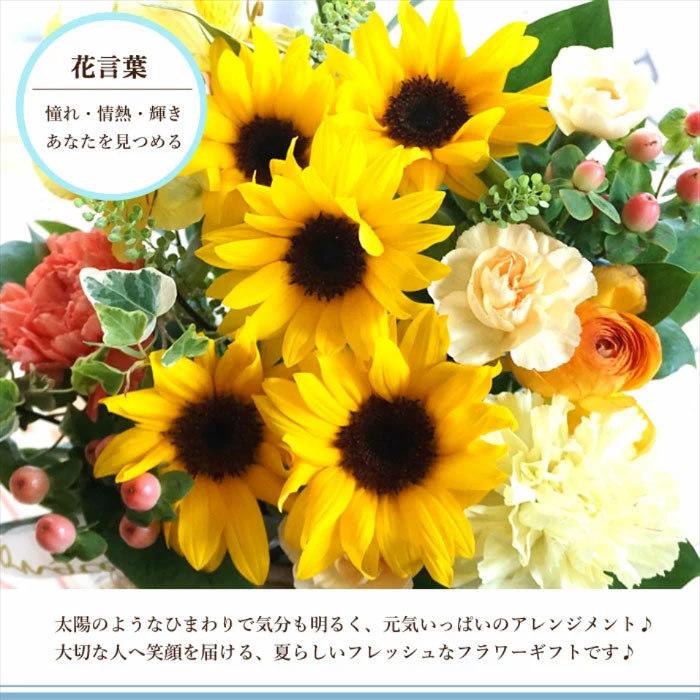 季節の花ギフト ひまわりアレンジ ピック付き 選べる2カラー 生花 即日発送 あすつく 花ギフト 夏 ギフト お中元 プレゼント Himawarimix Pic Flowerkitchen Jiyugaoka 通販 Yahoo ショッピング