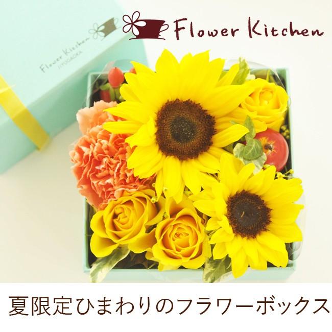 FlowerKitchen フラワーボックス スクエア四角型 Mサイズ