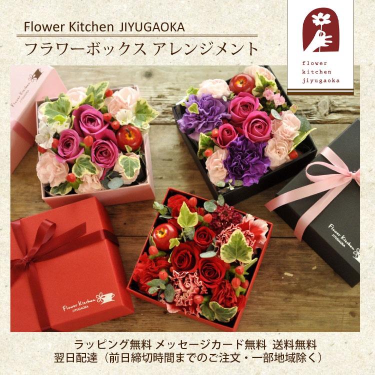 FlowerKitchen フラワーボックス スクエア四角型 Mサイズ FlowerKitchen フラワーボックス スクエア四角型 Mサイズ