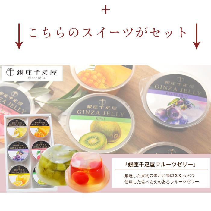母の日 ギフト 花 2026 スイーツ お菓子 花とスイーツ プレゼント カーネーション 鉢植え と 千疋屋フルーツゼリー6個入 スイーツ FKHH | FlowerKitchen | 09