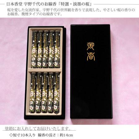 お線香と花のセット ムーンダストお供えアレンジMサイズと 黒塗り箱入り特選淡墨の桜線香セット FKAASEの画像