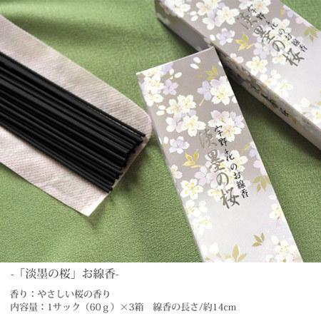 お線香と花のセット ムーンダストお供えアレンジLサイズ と 浮きローソク・桜線香セット FKAASEの画像