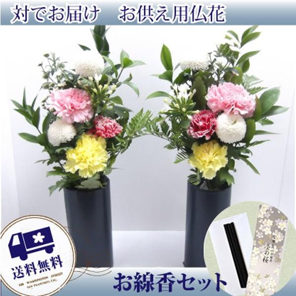 特価品コーナー☆ お供え 花と線香のセット 花 旬のお供えアレンジLサイズと宇野千代のお線香 お悔み 特価品コーナー☆ お供え 花と線香のセット 花 旬のお供えアレンジLサイズと宇野千代のお線香 お悔み