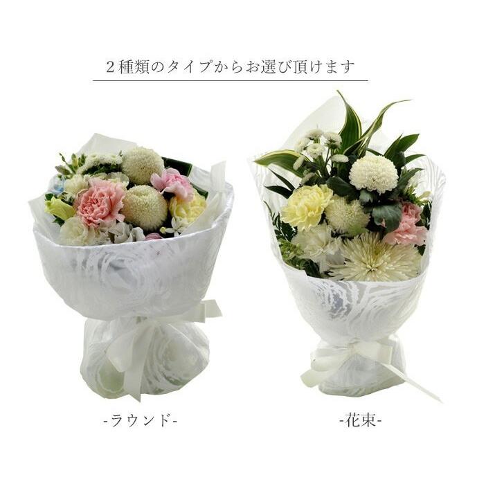 お供え お悔やみ 初盆 供え 新盆 お盆 スタンディングブーケ 優しい色合いのお供え花 お供え優花 花束