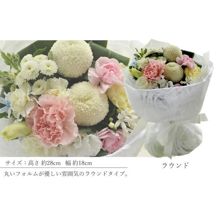 お供え お悔やみ 初盆 新盆 お盆 お供え優花 スタンディングブーケ 花束 優しい色合いのお供え花 Osonaeyukast00 Flowerkitchen Jiyugaoka 通販 Yahoo ショッピング