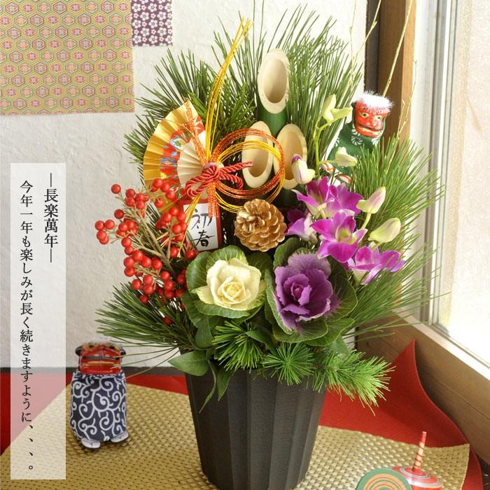 FlowerKitchen 【完売】正月飾り 正月 花 2026 長楽アレンジ フラワー