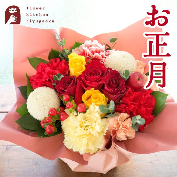 FlowerKitchen 正月 花 2026 新春 寿アレンジ 正月飾り フラワー