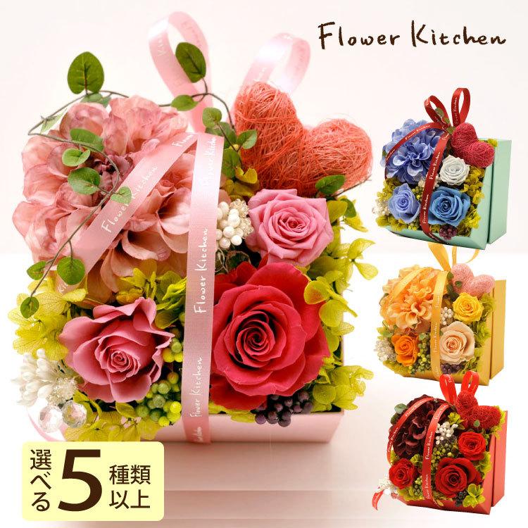 FlowerKitchen バラのプリザーブドフラワー メルシーローズ 