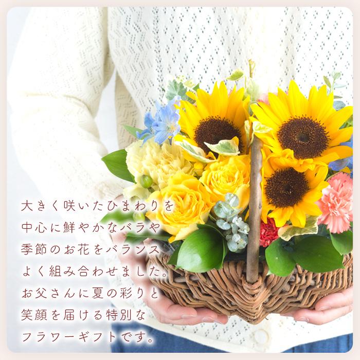 FlowerKitchen 父の日 ギフト プレゼント 2026 花 父の日バラひまわり