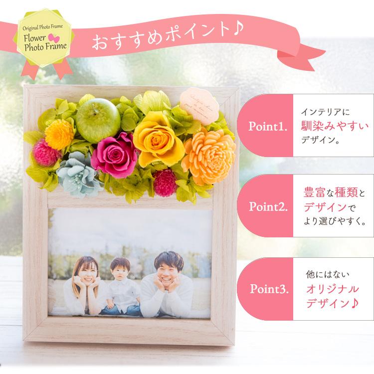 FlowerKitchen プリザーブドフラワー 2種類から選べる フラワーフォト