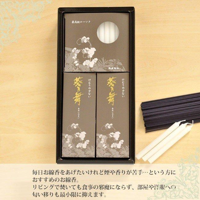 お盆 お彼岸 お線香と花のセット 洋花を使った旬のおまかせ お供え花「風月アレンジ」 と ご進物用お線香 葵乃舞 お悔み FKAAの画像