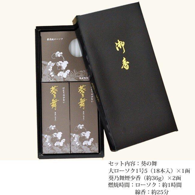 お盆 お彼岸 お線香と花のセット 洋花を使った旬のおまかせ お供え花「風月アレンジ」 と ご進物用お線香 葵乃舞 お悔み FKAAの画像