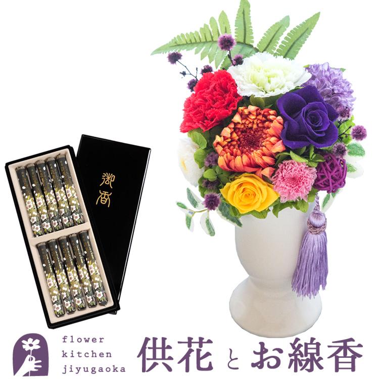 ブリザードフラワーアレンジ☆ブルー☆お仏花タイプ一対 ラッピング