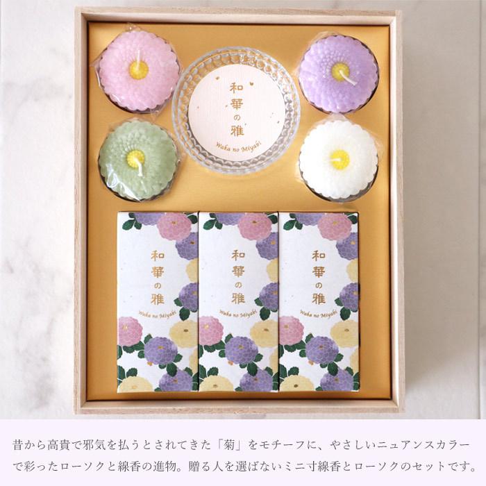 お盆 お彼岸 お線香と花のセット 洋花を使った旬のおまかせ お供え花「鞠花アレンジ」 とカメヤマローソク ミニ寸線香とローソクのセット「和華の雅」 FKAASEの画像