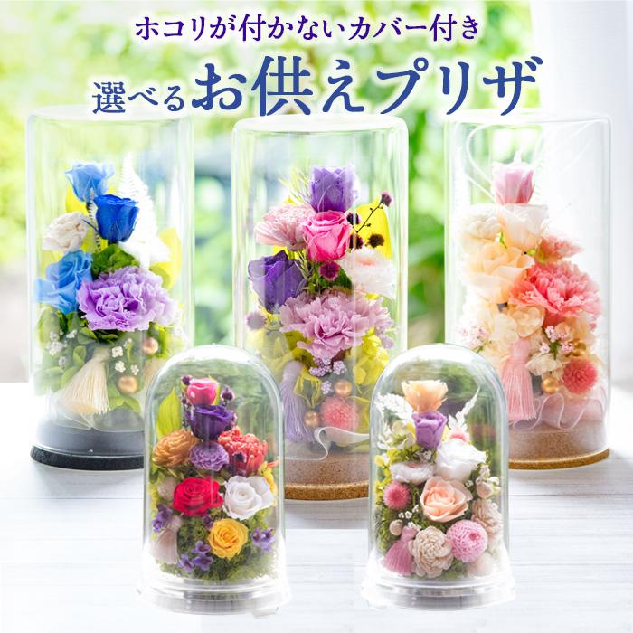 特選仏花　ワイヤーアレンジ　造花無し　蓮の花(清らかな心)　プリザーブドフラワー 特選仏花 ワイヤーアレンジ 造花無し 蓮の花(清らかな心